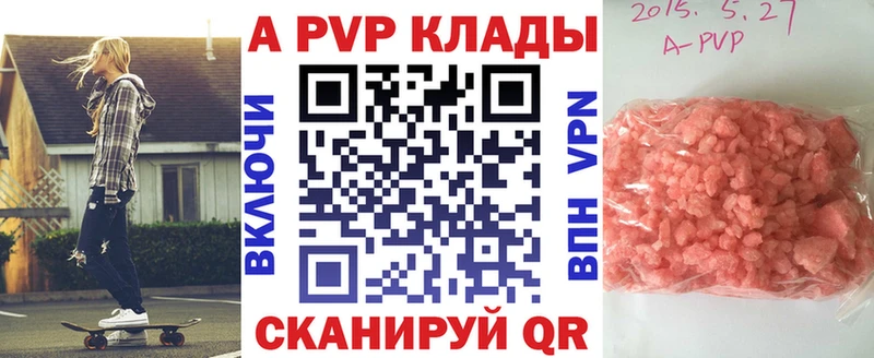 Альфа ПВП СК  Купить где  Новый Уренгой 