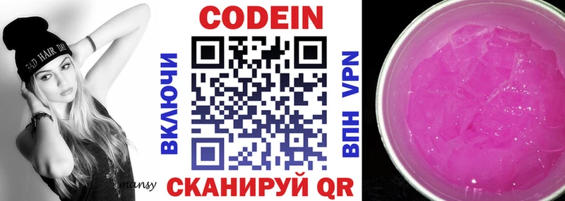 Купить  Новый Уренгой  Кодеин Purple Drank 