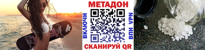 Купить закладки  Новый Уренгой  МЕТАДОН мёд 