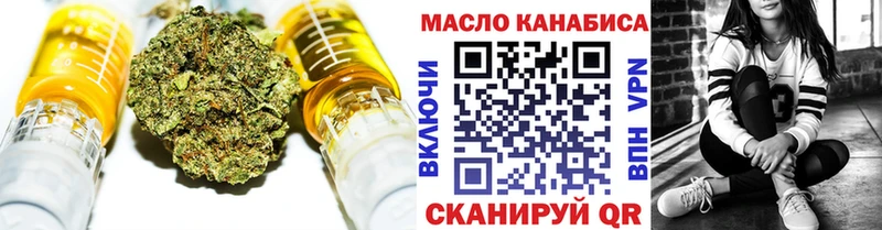 Купить где  Новый Уренгой  ТГК THC oil 